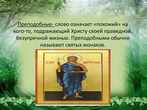 Кто может носить имя Регина в православии