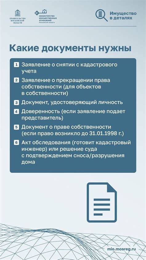 Куда обратиться для оформления учета