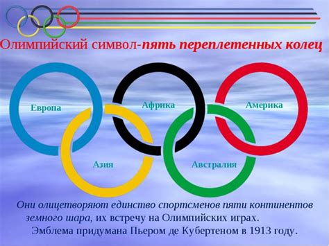 Культурное наследие Олимпийских игр в Лондоне
