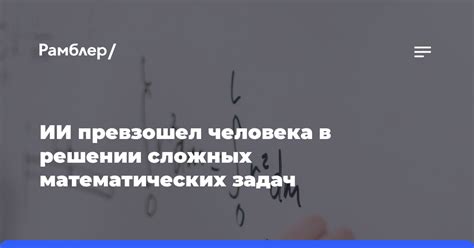 Левши лучше в анализе и решении сложных задач