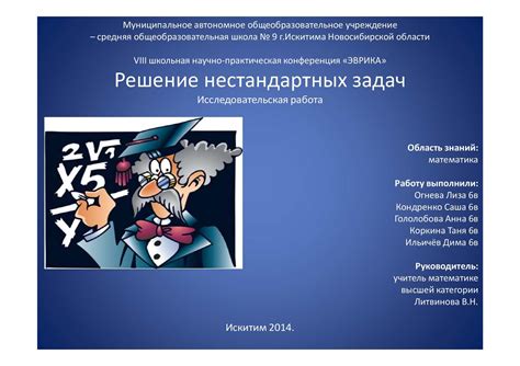 Левши успешнее в выполнении нестандартных задач