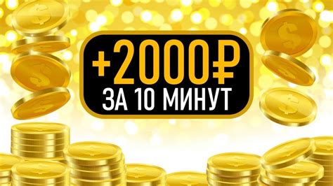Легкий способ заработать деньги