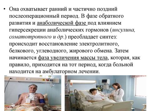 Лечение и послеоперационный период