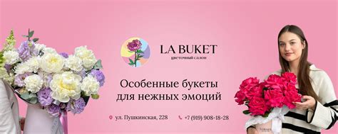 Лучшие магазины с широким ассортиментом цветов
