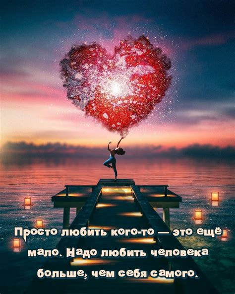 Любить самого себя и других