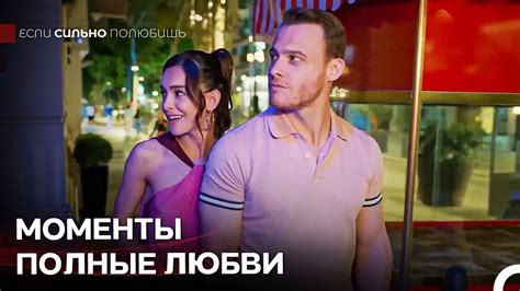 Любовь, встречающая преграды
