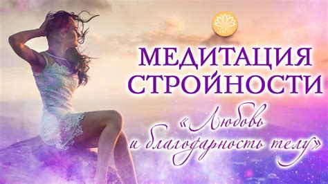 Любовь и благодарность