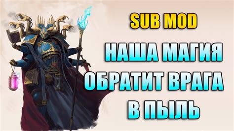 Магия тысячи светил