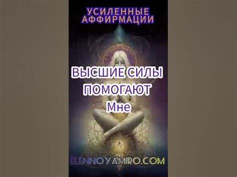 Мария ощутила связь с высшими силами
