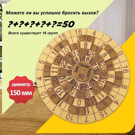 Математическая головоломка