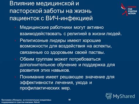 Медицинские аспекты возможности такого брака