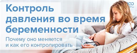 Медицинский контроль во время беременности