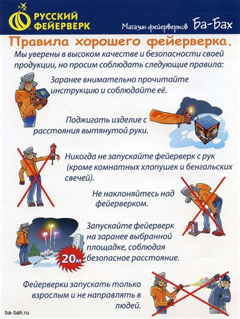 Меры предосторожности для полетов с высоким давлением