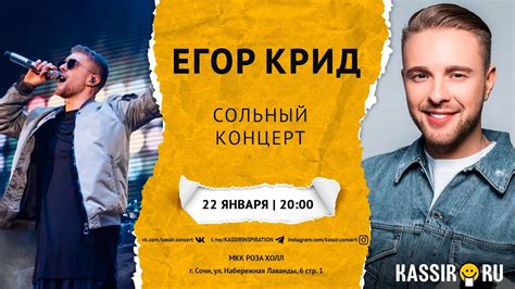 Место проведения концерта Егора Крида в Нижнем Новгороде