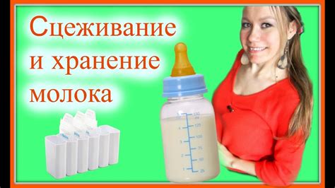 Методы мягкого снятия молока из груди