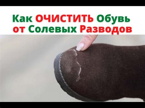 Методы разноски замшевой обуви: проверенные приемы