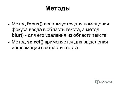 Методы удаления выделения буквы