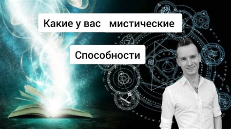Мистические обстоятельства рождения