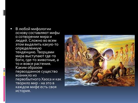 Мифы о вибраниуме