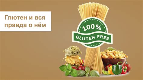 Мифы о наличии глютена в перловой каше