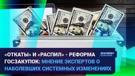 Мнение экспертов о пенсионных изменениях