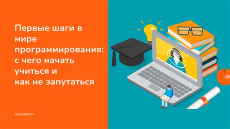 Мои первые шаги в мире программирования