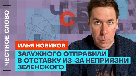 Мой знакомство с Новиковым