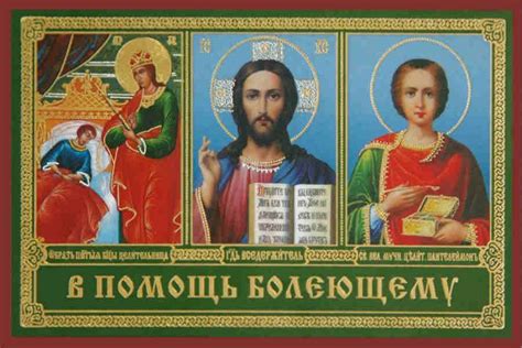 Молебен о здравии болящего: инструкция и советы