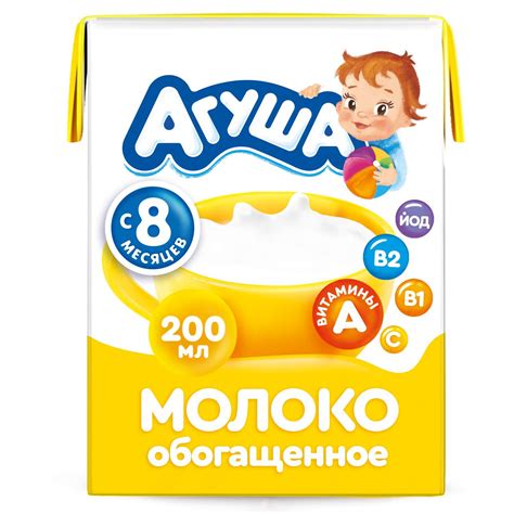 Молоко «Агуша» для детей: полезные советы