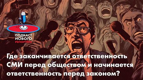 Моральная ответственность перед обществом и близкими