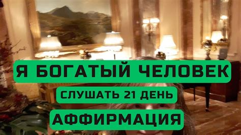 Мотивация для больших достижений