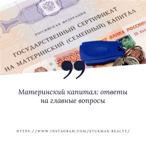 Муж и материнский капитал: главные вопросы и ответы