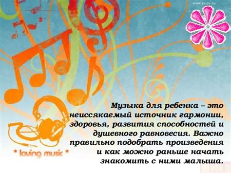 Музыка: источник вдохновения и душевного роста