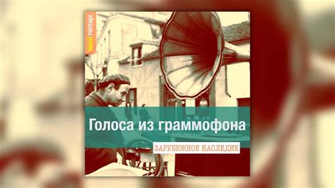 Музыкальное наследие Вавилона: голоса благосклонных богов