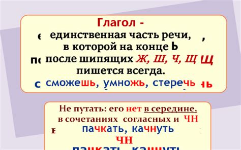 Мягкий знак в глаголах на "-ать"