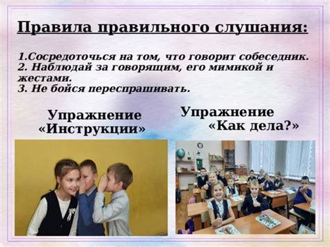 Наблюдай за его мимикой и жестами