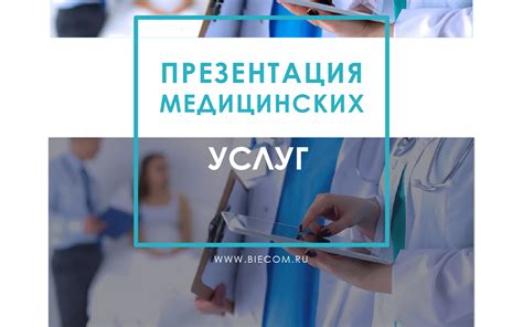 Навыки медицинских процедур