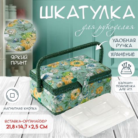 Надежное хранение иголок