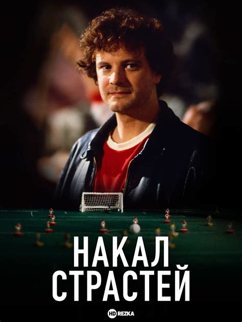 Накал страстей и эпическое противостояние Антипова и Щукина