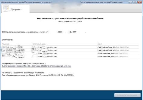 Налоговая может автоматически вернуть переплату