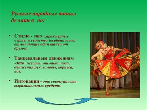 Народные интонации и образы