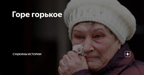 Наслаждение Лодосом