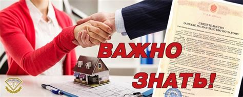Наследственное имущество и банкротство