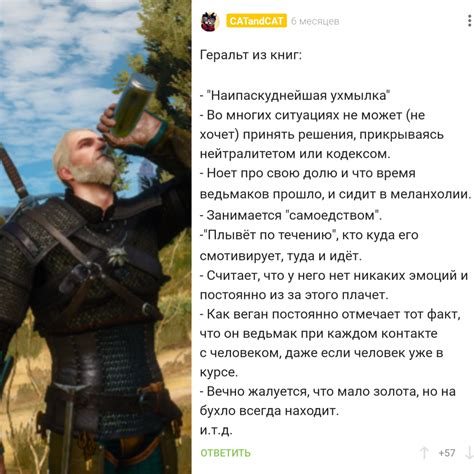 Наставления ведьмака