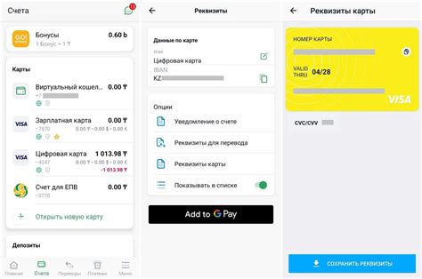 Настройки карты в онлайн-банкинге