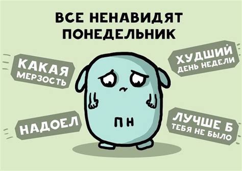 Наука о понедельнике: Разбор фактов и предположений