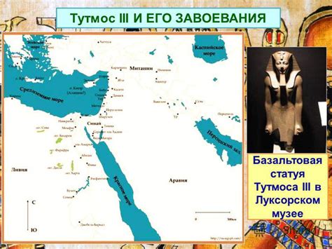 Начало великого пути фараона Тутмоса