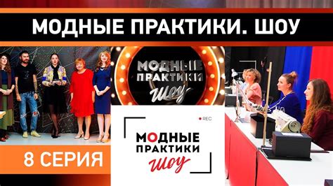 Начало второго этапа