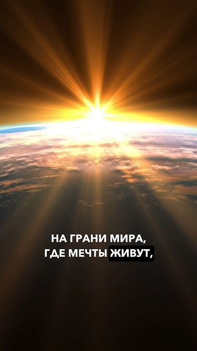 На грани мечты и реальности - уют и счастье в объятиях