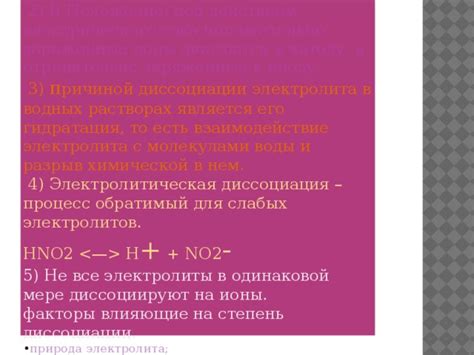 Неблагоприятные факторы влияющие на уровень электролита